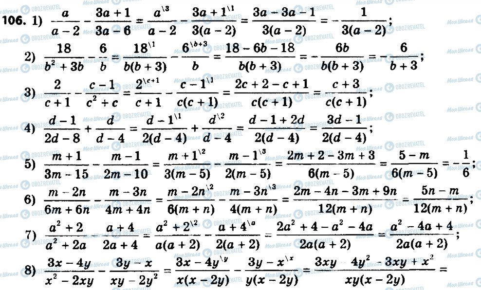ГДЗ Алгебра 8 клас сторінка 106