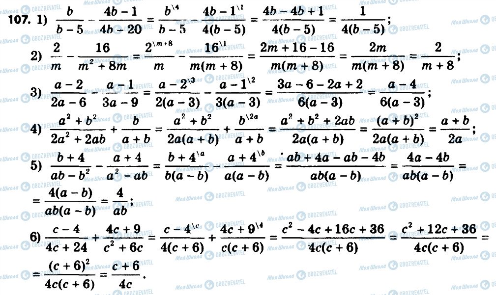 ГДЗ Алгебра 8 класс страница 107