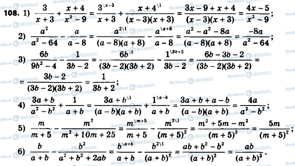 ГДЗ Алгебра 8 клас сторінка 108