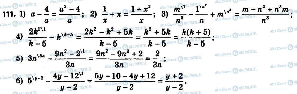ГДЗ Алгебра 8 клас сторінка 111