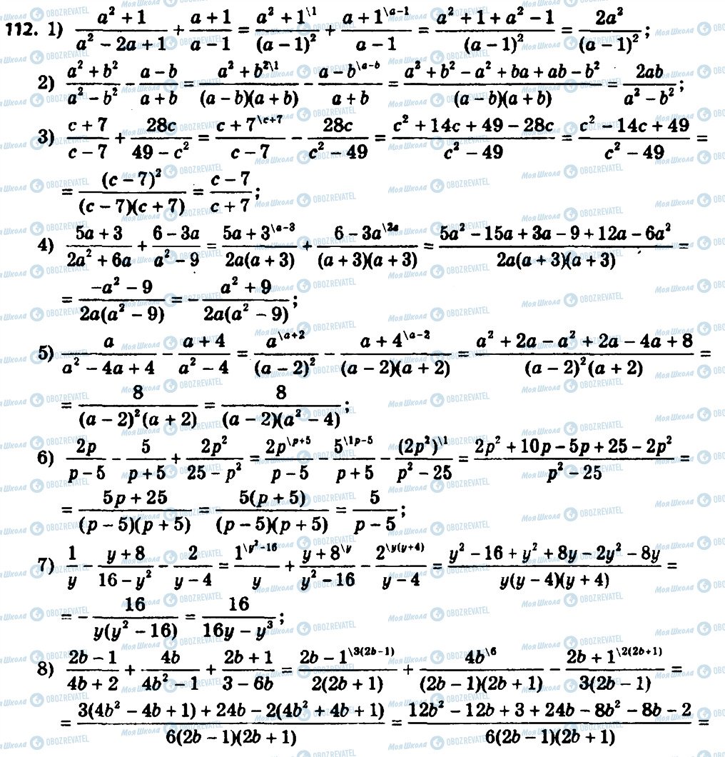 ГДЗ Алгебра 8 клас сторінка 112