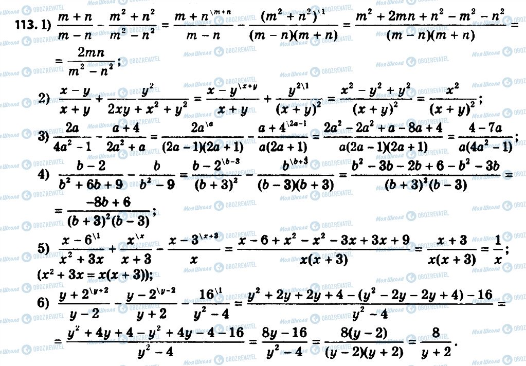 ГДЗ Алгебра 8 класс страница 113