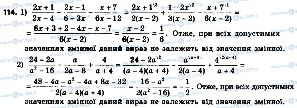 ГДЗ Алгебра 8 класс страница 114