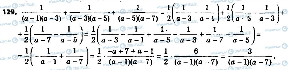 ГДЗ Алгебра 8 класс страница 129