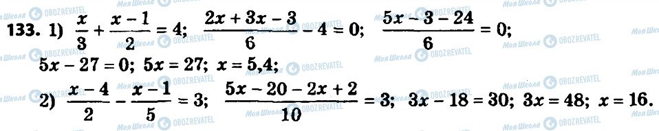 ГДЗ Алгебра 8 класс страница 133
