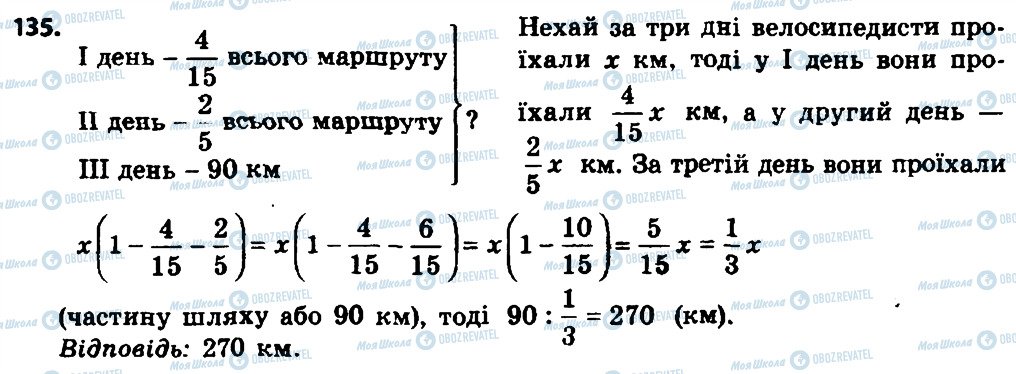 ГДЗ Алгебра 8 клас сторінка 135