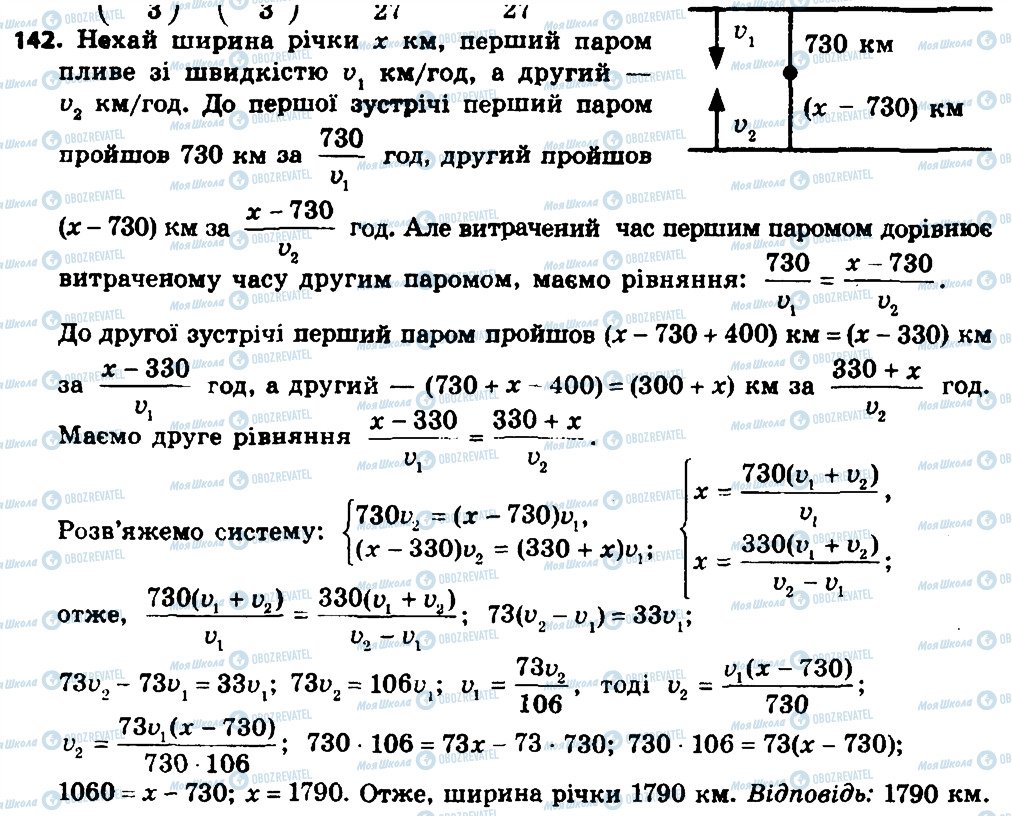 ГДЗ Алгебра 8 класс страница 142