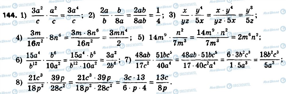 ГДЗ Алгебра 8 класс страница 144
