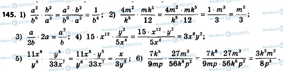 ГДЗ Алгебра 8 клас сторінка 145