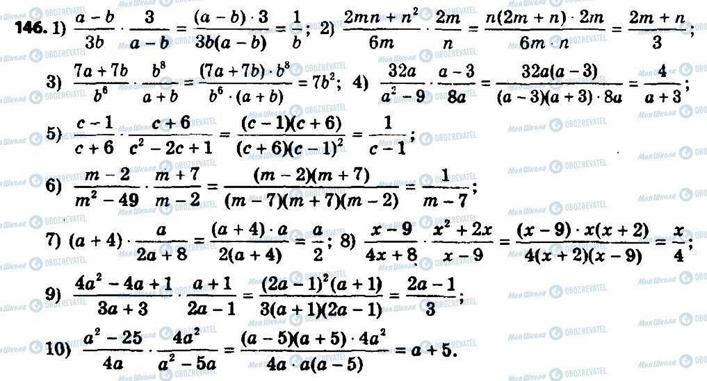 ГДЗ Алгебра 8 клас сторінка 146