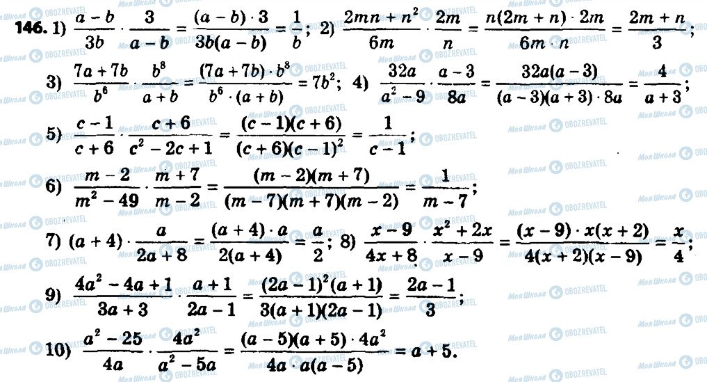 ГДЗ Алгебра 8 класс страница 146