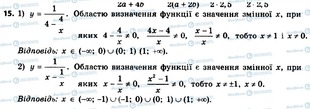 ГДЗ Алгебра 8 класс страница 15