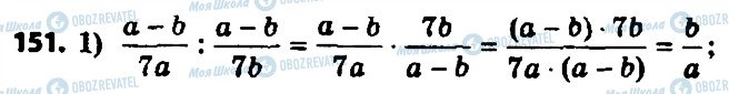 ГДЗ Алгебра 8 класс страница 151