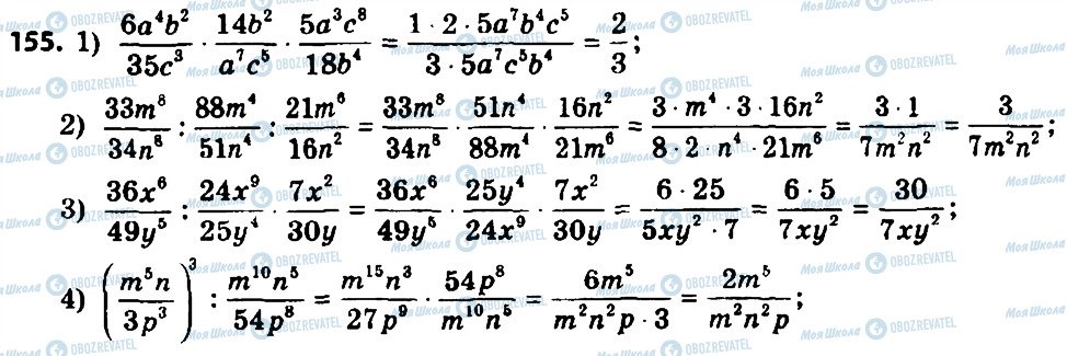 ГДЗ Алгебра 8 класс страница 155