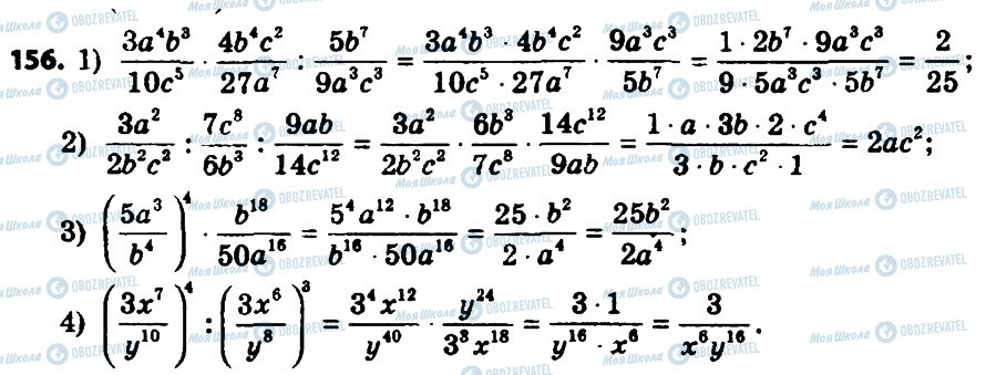 ГДЗ Алгебра 8 клас сторінка 156