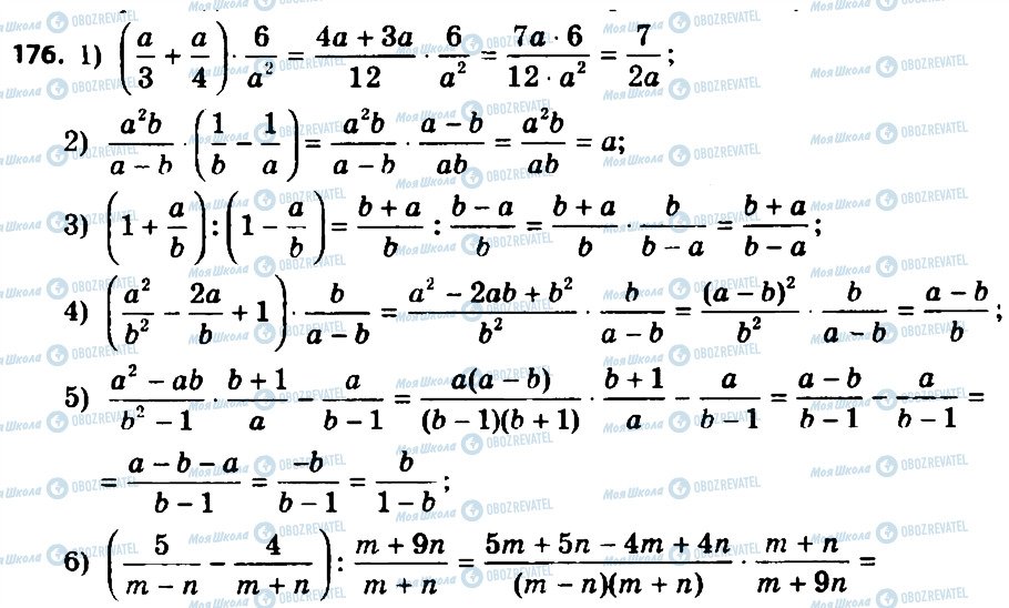 ГДЗ Алгебра 8 класс страница 176