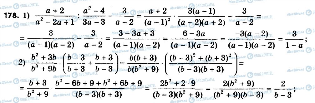 ГДЗ Алгебра 8 класс страница 178
