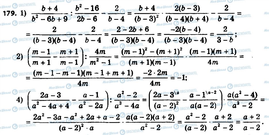 ГДЗ Алгебра 8 класс страница 179