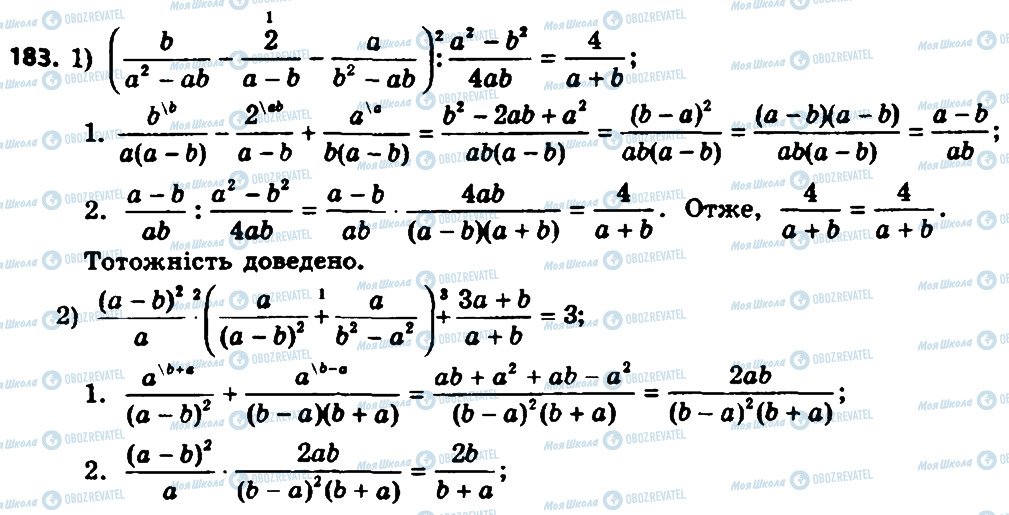 ГДЗ Алгебра 8 клас сторінка 183