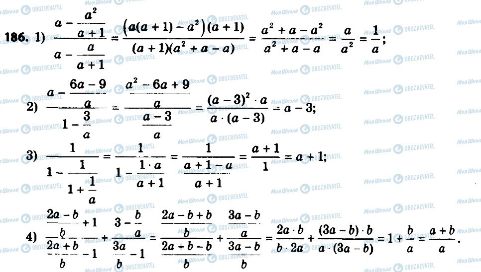 ГДЗ Алгебра 8 класс страница 186