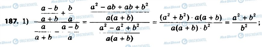 ГДЗ Алгебра 8 класс страница 187