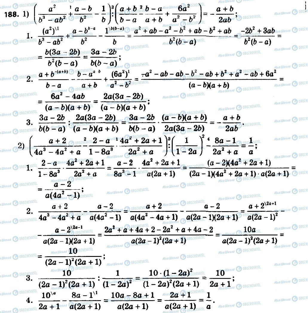 ГДЗ Алгебра 8 клас сторінка 188