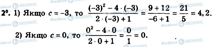 ГДЗ Алгебра 8 класс страница 2