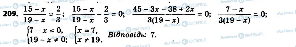 ГДЗ Алгебра 8 класс страница 209