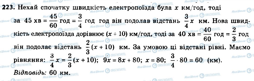 ГДЗ Алгебра 8 класс страница 223