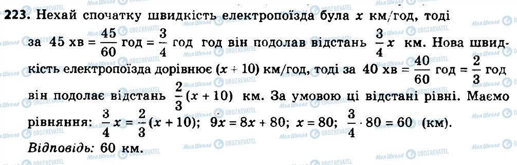 ГДЗ Алгебра 8 класс страница 223