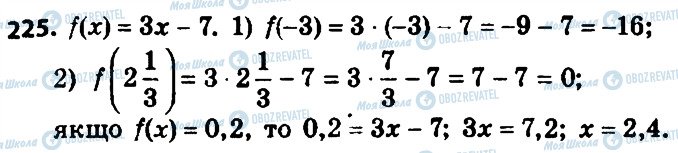 ГДЗ Алгебра 8 класс страница 225