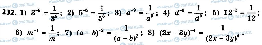 ГДЗ Алгебра 8 клас сторінка 232