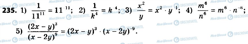 ГДЗ Алгебра 8 класс страница 235
