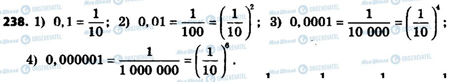 ГДЗ Алгебра 8 класс страница 238