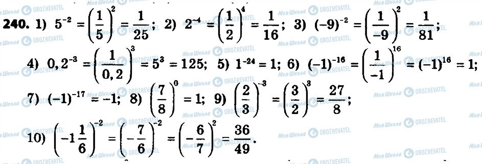ГДЗ Алгебра 8 клас сторінка 240