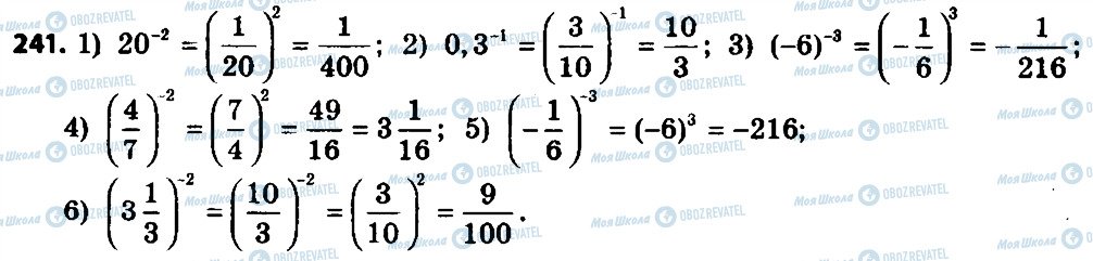 ГДЗ Алгебра 8 класс страница 241