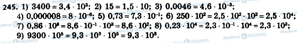 ГДЗ Алгебра 8 класс страница 245