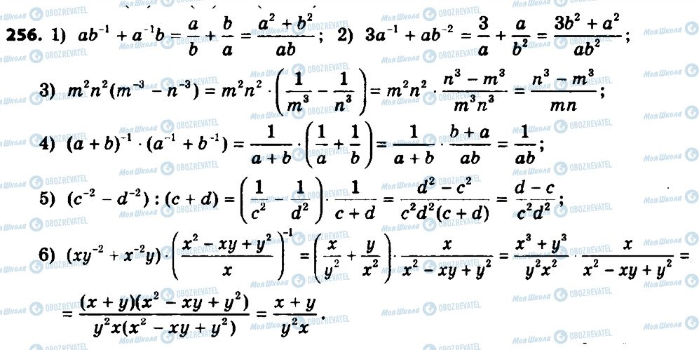 ГДЗ Алгебра 8 класс страница 256
