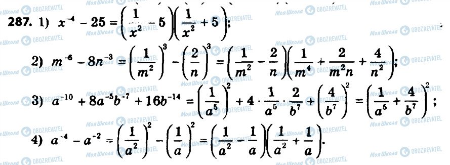ГДЗ Алгебра 8 класс страница 287