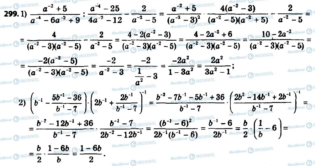ГДЗ Алгебра 8 класс страница 299