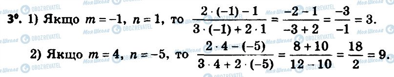ГДЗ Алгебра 8 клас сторінка 3