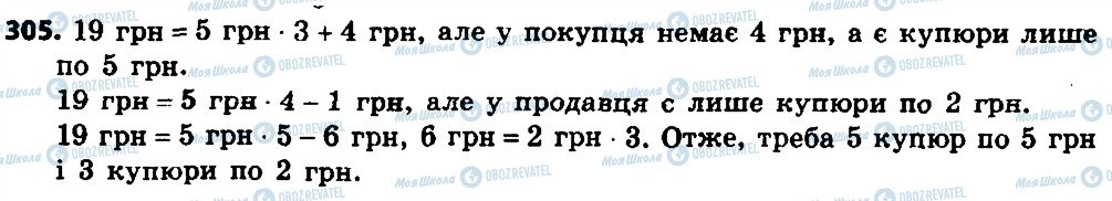 ГДЗ Алгебра 8 класс страница 305