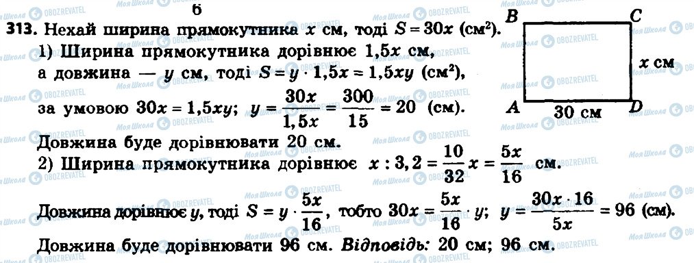 ГДЗ Алгебра 8 клас сторінка 313