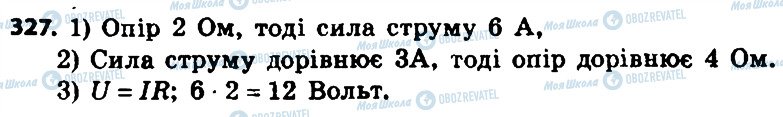 ГДЗ Алгебра 8 клас сторінка 327