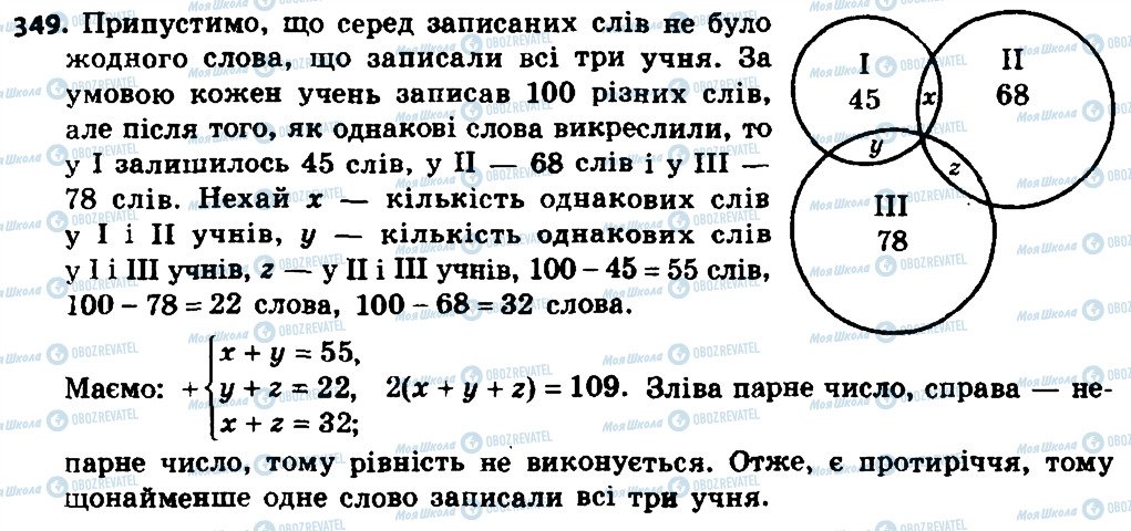 ГДЗ Алгебра 8 клас сторінка 349