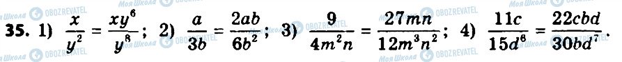 ГДЗ Алгебра 8 клас сторінка 35