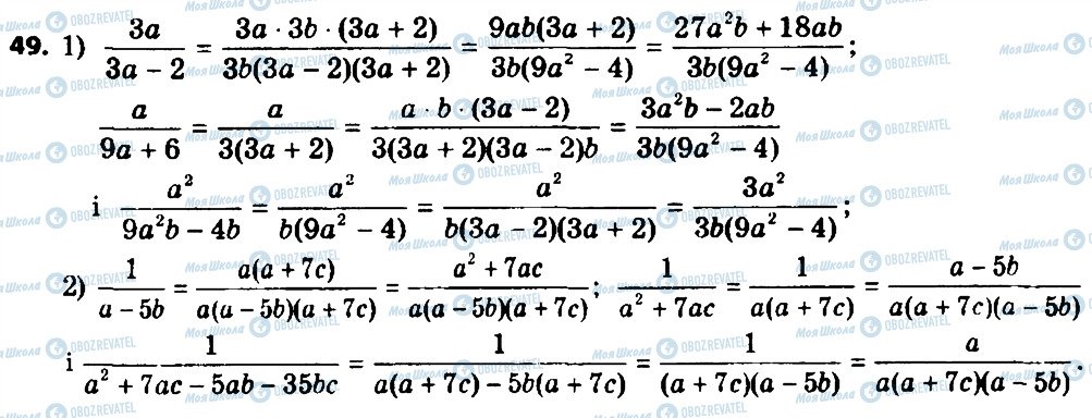 ГДЗ Алгебра 8 класс страница 49