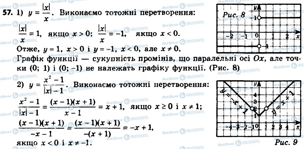 ГДЗ Алгебра 8 класс страница 57