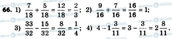 ГДЗ Алгебра 8 класс страница 66