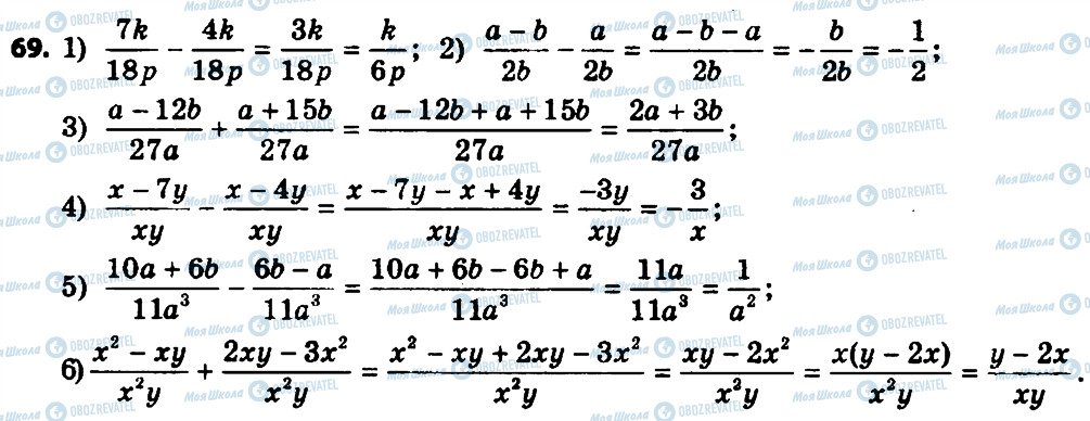 ГДЗ Алгебра 8 класс страница 69
